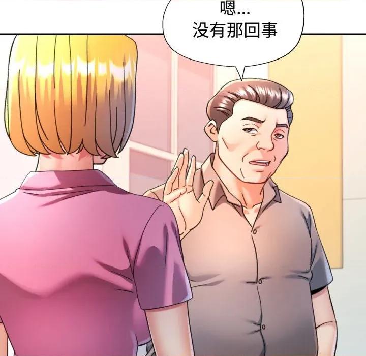 似曾相似的她 可以爱你吗-可以爱你吗 第89话 第17页