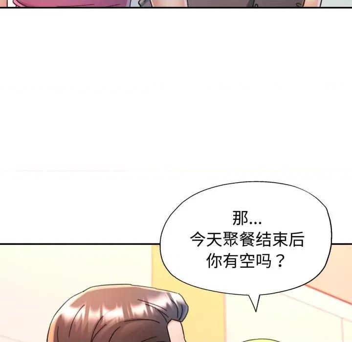 似曾相似的她 可以爱你吗-可以爱你吗 第89话 第18页