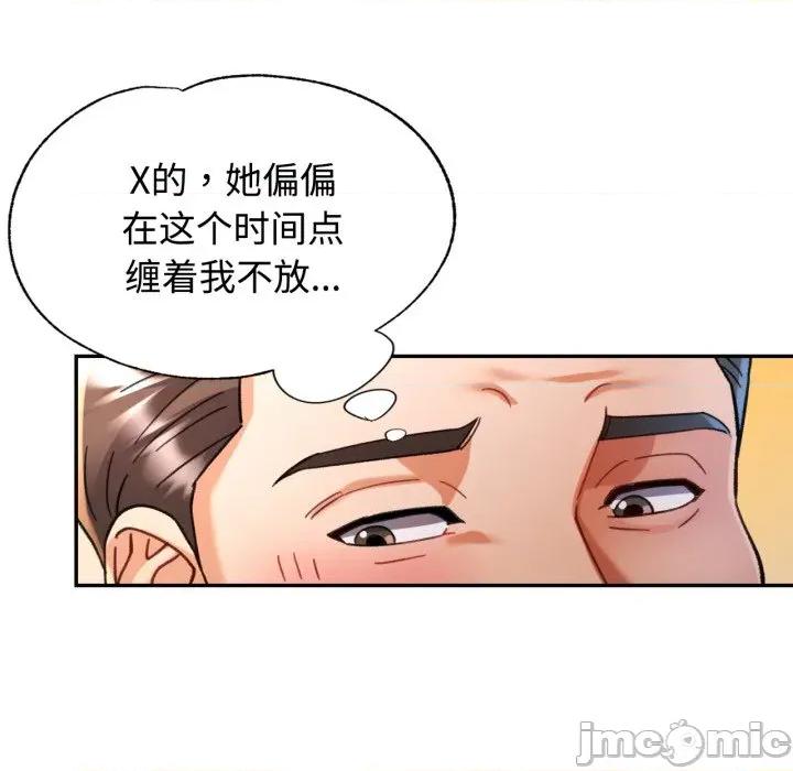 似曾相似的她 可以爱你吗-可以爱你吗 第89话 第20页