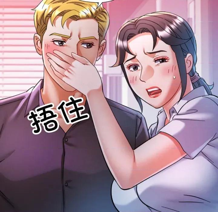 似曾相似的她 可以爱你吗-可以爱你吗 第89话 第24页