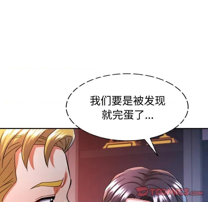 似曾相似的她 可以爱你吗-可以爱你吗 第89话 第27页
