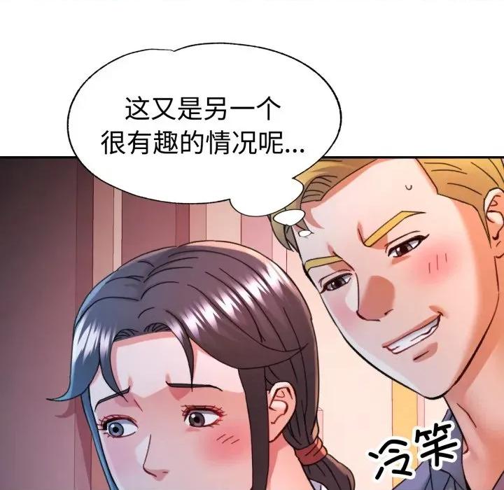似曾相似的她 可以爱你吗-可以爱你吗 第89话 第29页