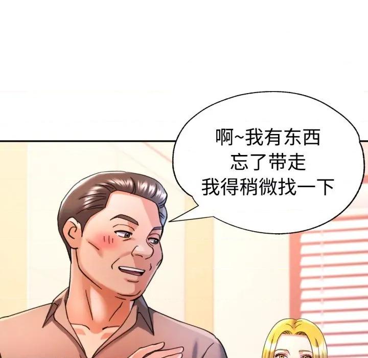 似曾相似的她 可以爱你吗-可以爱你吗 第89话 第31页
