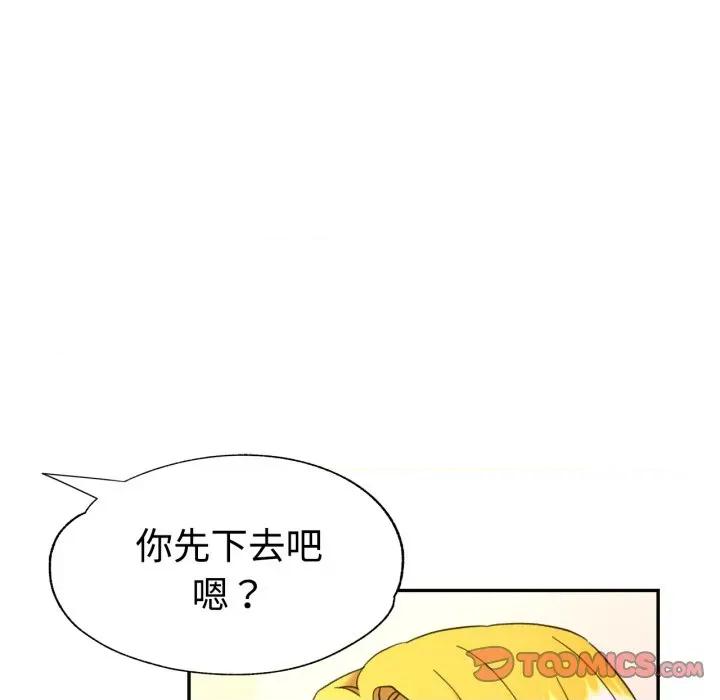 似曾相似的她 可以爱你吗-可以爱你吗 第89话 第33页