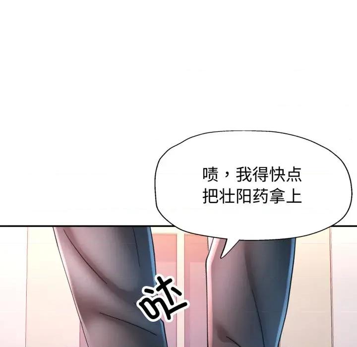似曾相似的她 可以爱你吗-可以爱你吗 第89话 第37页