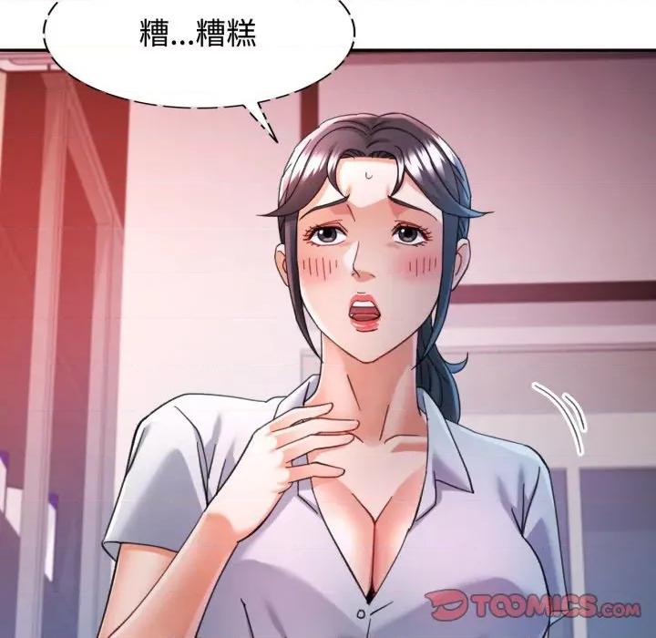 似曾相似的她 可以爱你吗-可以爱你吗 第89话 第39页
