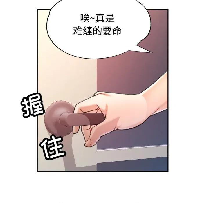 似曾相似的她 可以爱你吗-可以爱你吗 第89话 第43页