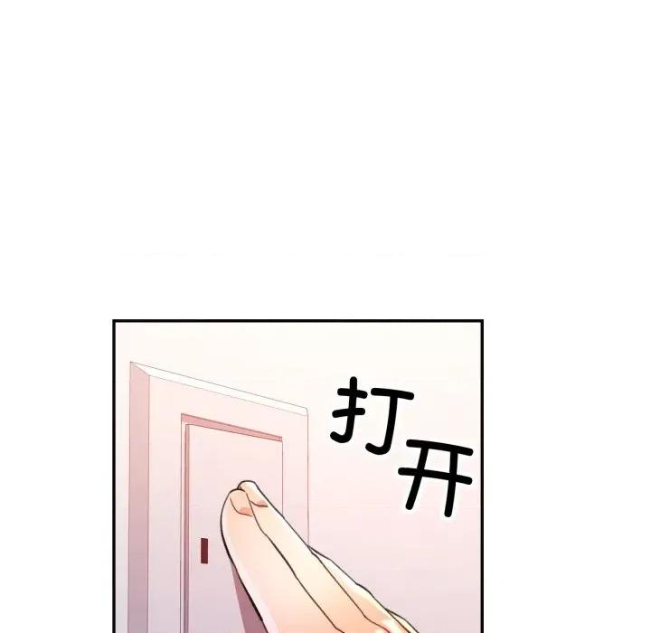 似曾相似的她 可以爱你吗-可以爱你吗 第89话 第46页