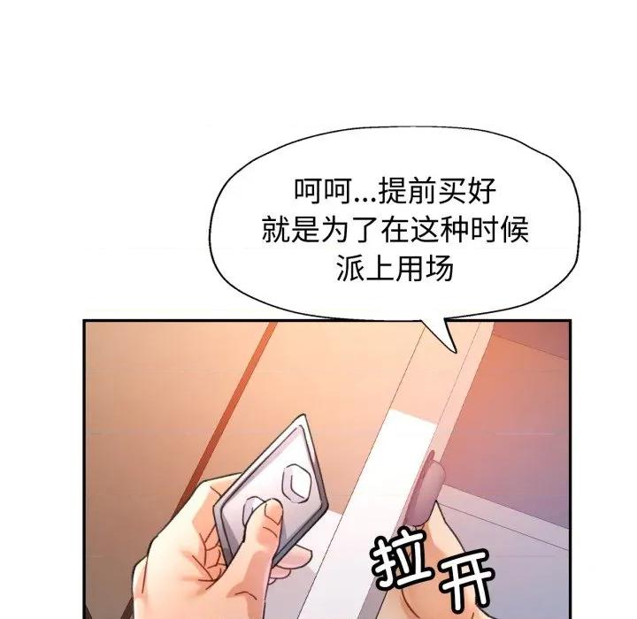 似曾相似的她 可以爱你吗-可以爱你吗 第89话 第49页