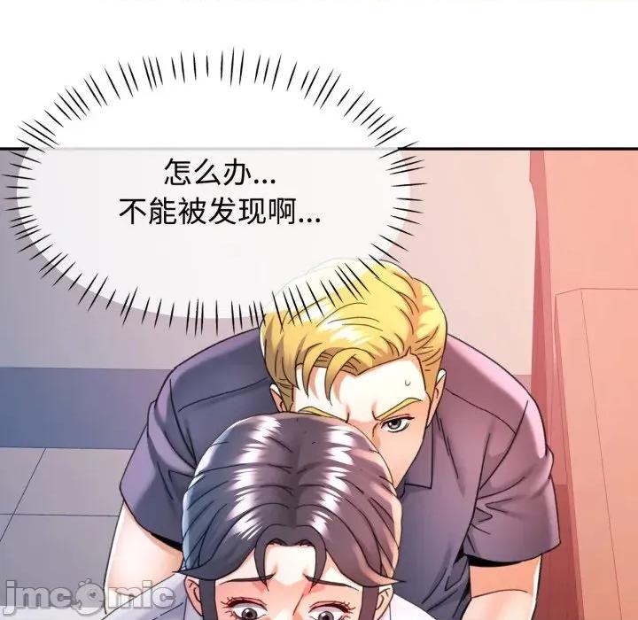 似曾相似的她 可以爱你吗-可以爱你吗 第89话 第55页