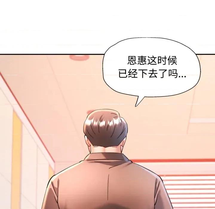 似曾相似的她 可以爱你吗-可以爱你吗 第89话 第62页