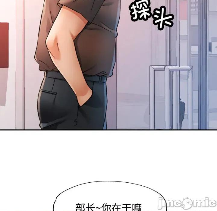 似曾相似的她 可以爱你吗-可以爱你吗 第89话 第65页
