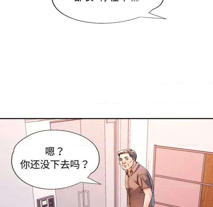 似曾相似的她 可以爱你吗-可以爱你吗 第89话 第66页