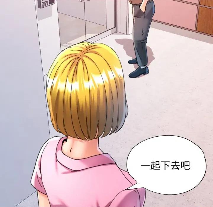 似曾相似的她 可以爱你吗-可以爱你吗 第89话 第67页