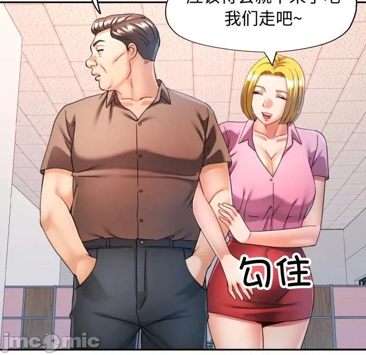 似曾相似的她 可以爱你吗-可以爱你吗 第89话 第70页