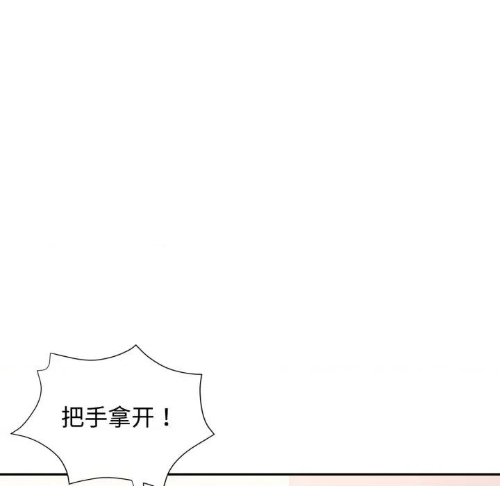 似曾相似的她 可以爱你吗-可以爱你吗 第89话 第79页