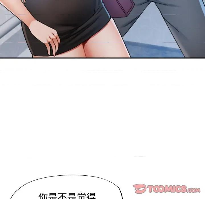 似曾相似的她 可以爱你吗-可以爱你吗 第89话 第81页