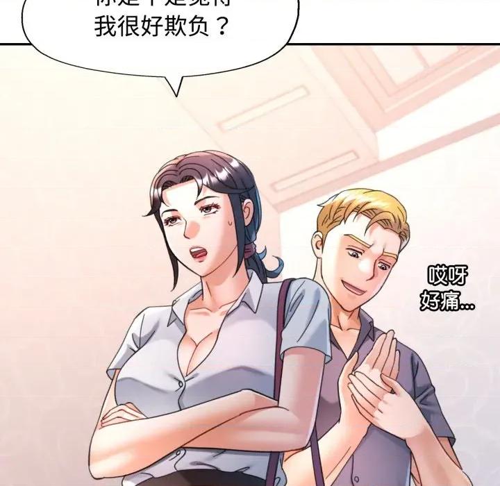 似曾相似的她 可以爱你吗-可以爱你吗 第89话 第82页