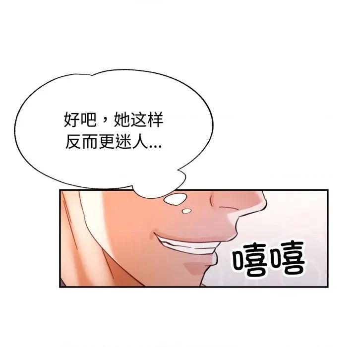 似曾相似的她 可以爱你吗-可以爱你吗 第89话 第84页
