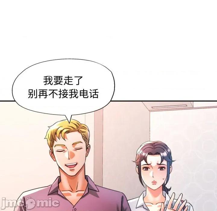 似曾相似的她 可以爱你吗-可以爱你吗 第89话 第85页