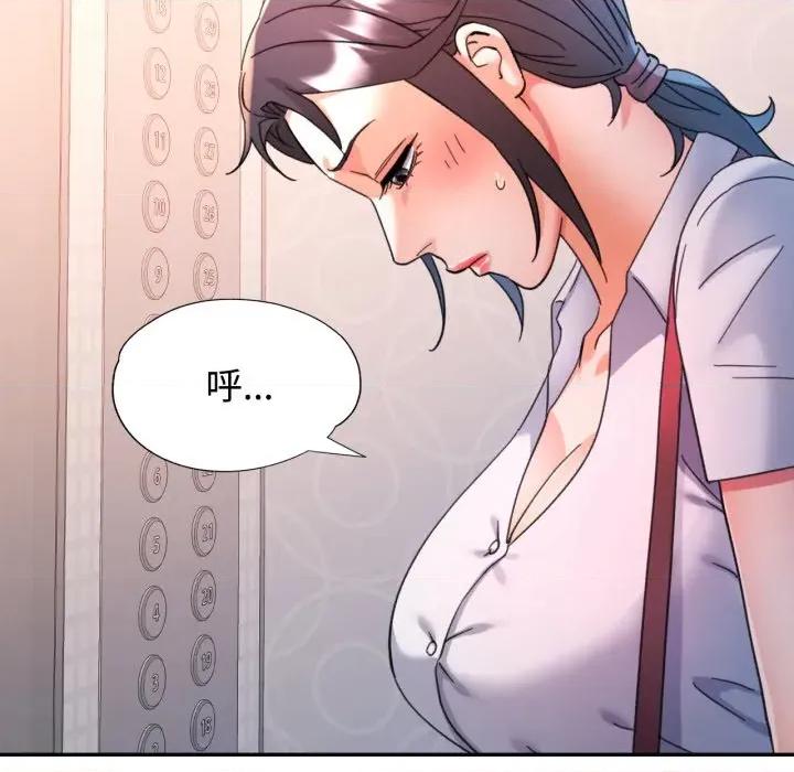 似曾相似的她 可以爱你吗-可以爱你吗 第89话 第88页