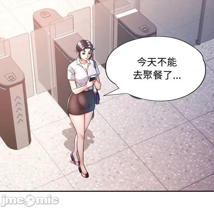 似曾相似的她 可以爱你吗-可以爱你吗 第89话 第90页