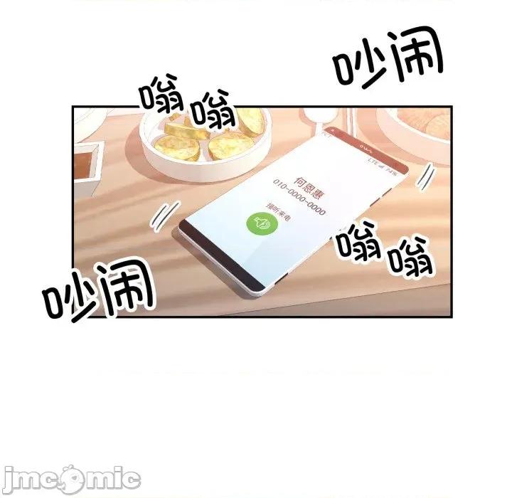 似曾相似的她 可以爱你吗-可以爱你吗 第89话 第95页