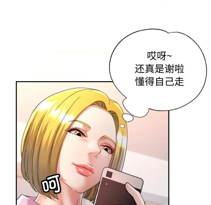 似曾相似的她 可以爱你吗-可以爱你吗 第89话 第101页