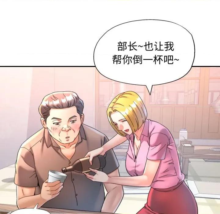 似曾相似的她 可以爱你吗-可以爱你吗 第89话 第103页