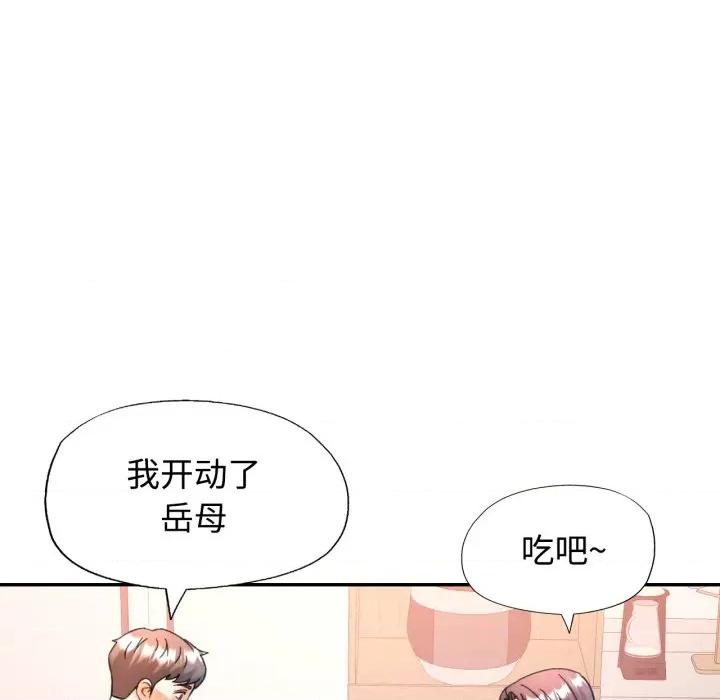 似曾相似的她 可以爱你吗-可以爱你吗 第89话 第106页