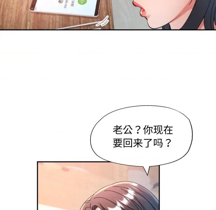 似曾相似的她 可以爱你吗-可以爱你吗 第89话 第109页