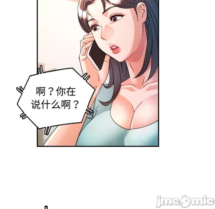 似曾相似的她 可以爱你吗-可以爱你吗 第89话 第110页