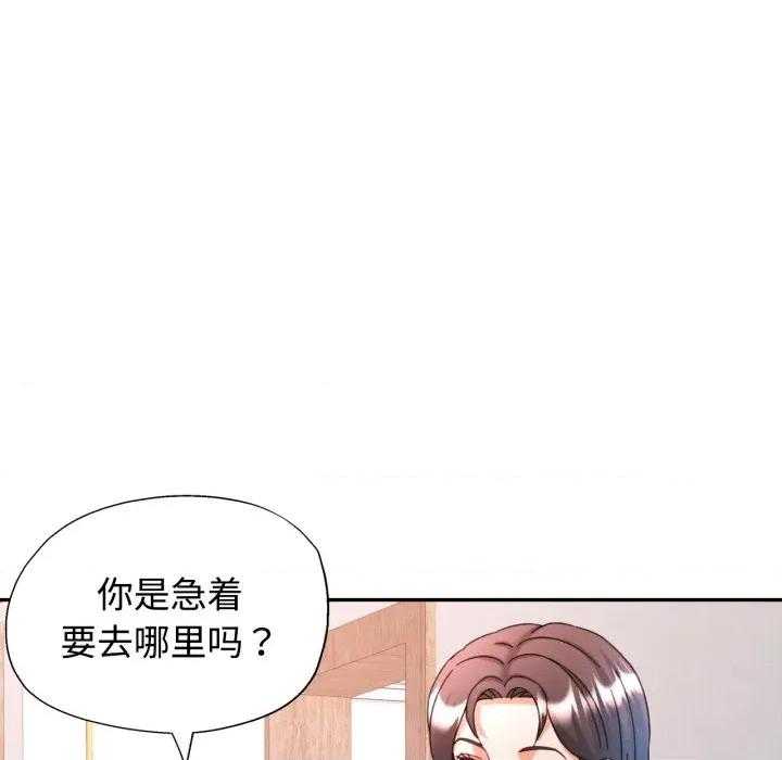 似曾相似的她 可以爱你吗-可以爱你吗 第89话 第114页