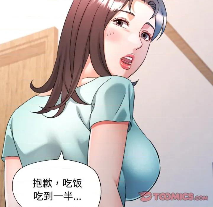 似曾相似的她 可以爱你吗-可以爱你吗 第89话 第117页