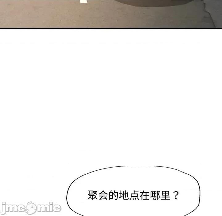 似曾相似的她 可以爱你吗-可以爱你吗 第89话 第120页