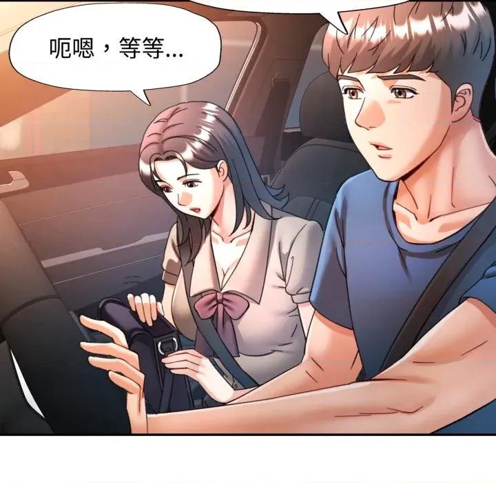 似曾相似的她 可以爱你吗-可以爱你吗 第89话 第121页