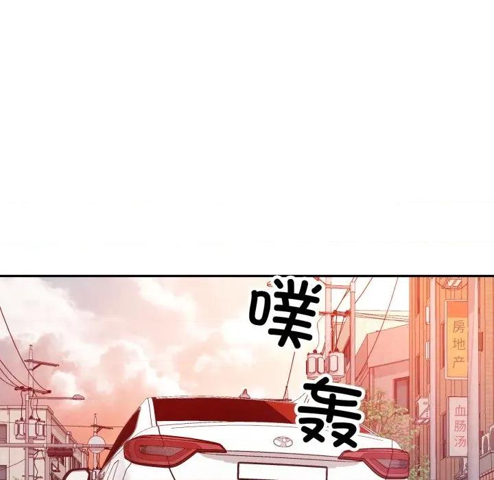 似曾相似的她 可以爱你吗-可以爱你吗 第89话 第122页