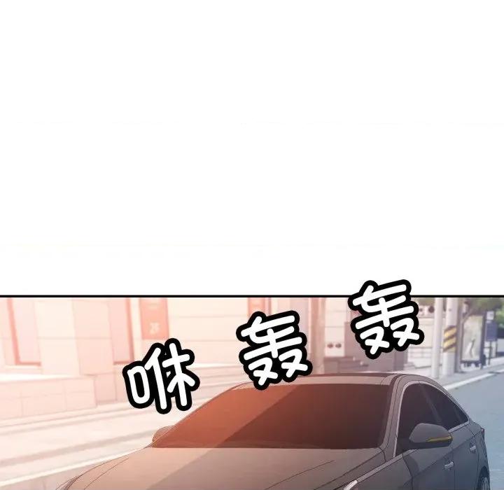 似曾相似的她 可以爱你吗-可以爱你吗 第89话 第124页