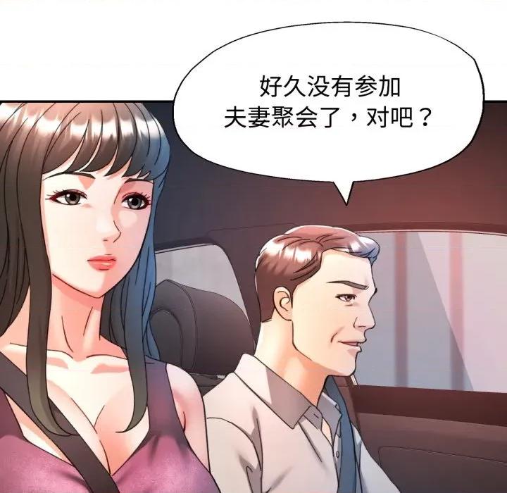 似曾相似的她 可以爱你吗-可以爱你吗 第89话 第126页