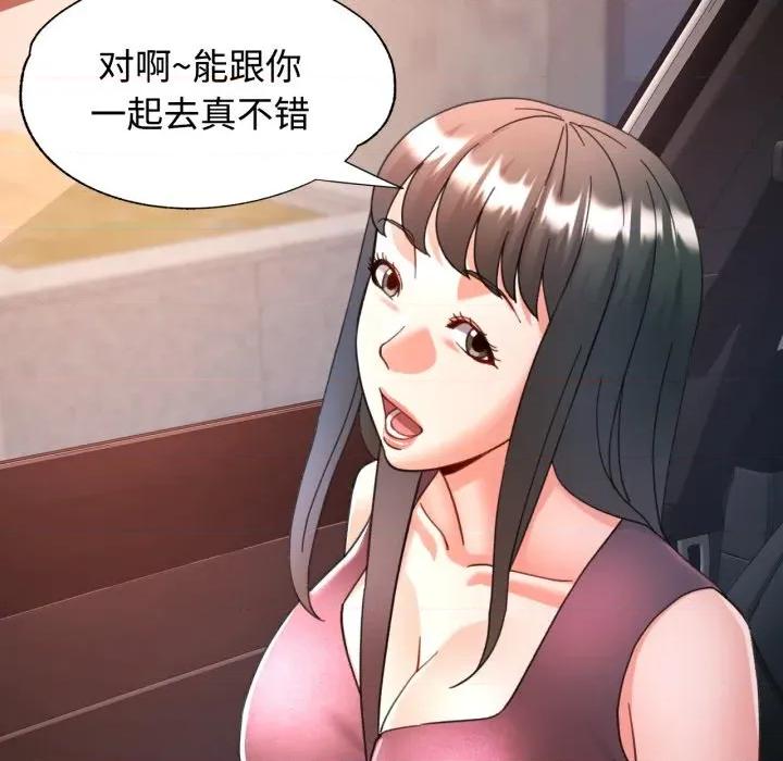 似曾相似的她 可以爱你吗-可以爱你吗 第89话 第128页