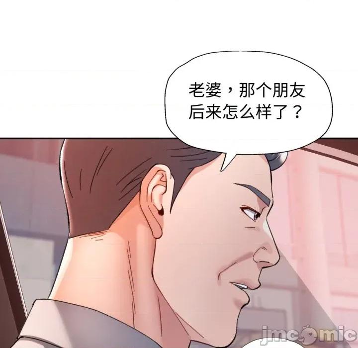 似曾相似的她 可以爱你吗-可以爱你吗 第89话 第130页