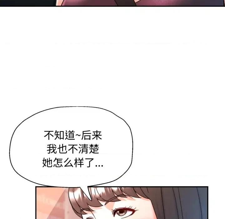 似曾相似的她 可以爱你吗-可以爱你吗 第89话 第133页