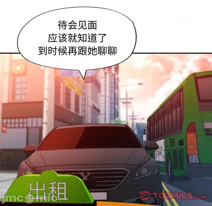 似曾相似的她 可以爱你吗-可以爱你吗 第89话 第135页