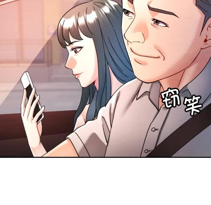 似曾相似的她 可以爱你吗-可以爱你吗 第89话 第137页