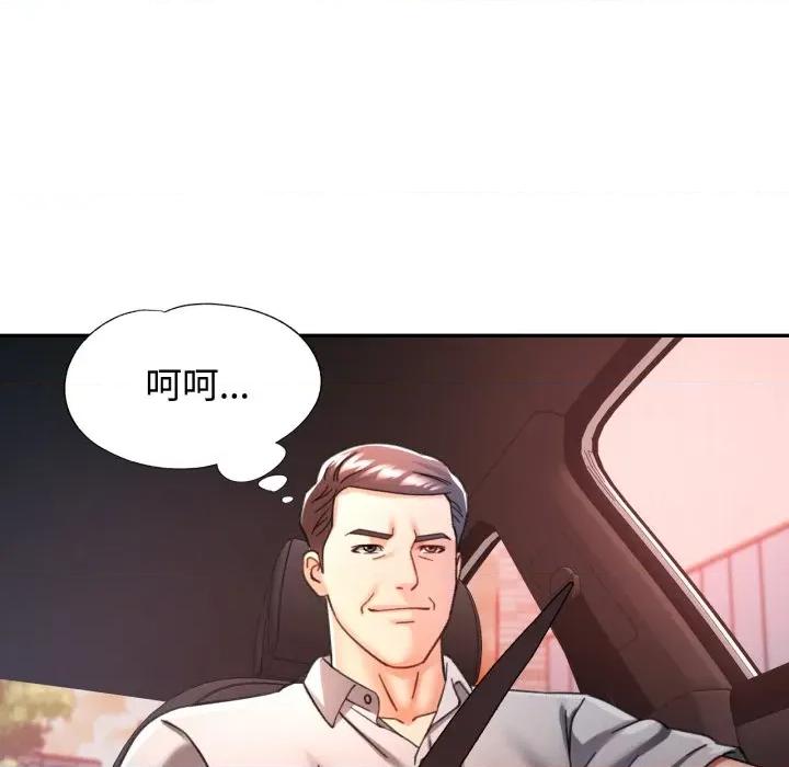 似曾相似的她 可以爱你吗-可以爱你吗 第89话 第138页
