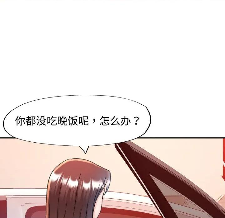 似曾相似的她 可以爱你吗-可以爱你吗 第90话 第17页