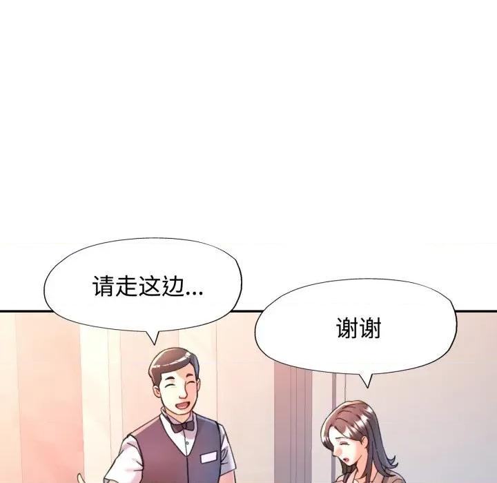 似曾相似的她 可以爱你吗-可以爱你吗 第90话 第23页