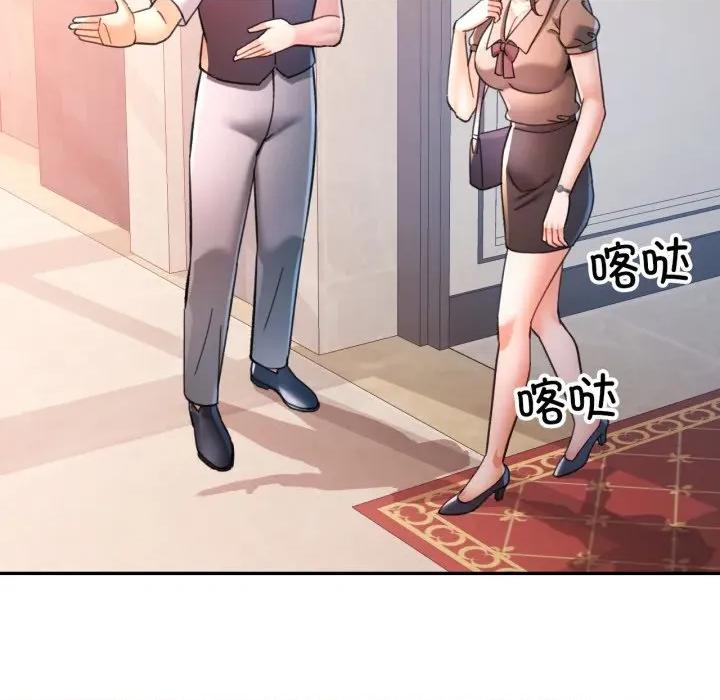 似曾相似的她 可以爱你吗-可以爱你吗 第90话 第24页