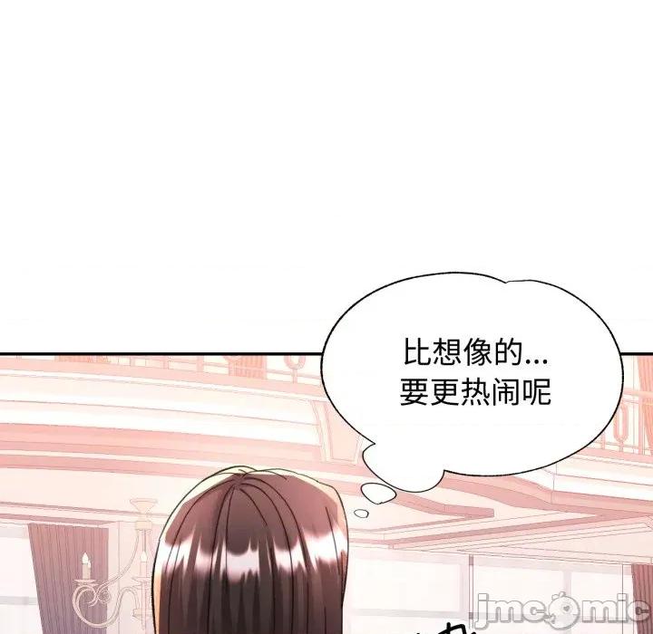 似曾相似的她 可以爱你吗-可以爱你吗 第90话 第25页