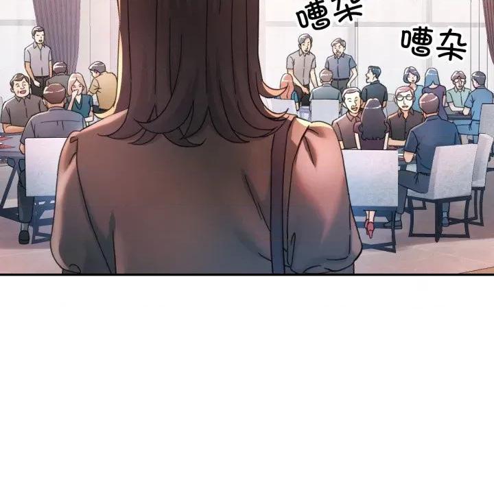 似曾相似的她 可以爱你吗-可以爱你吗 第90话 第26页